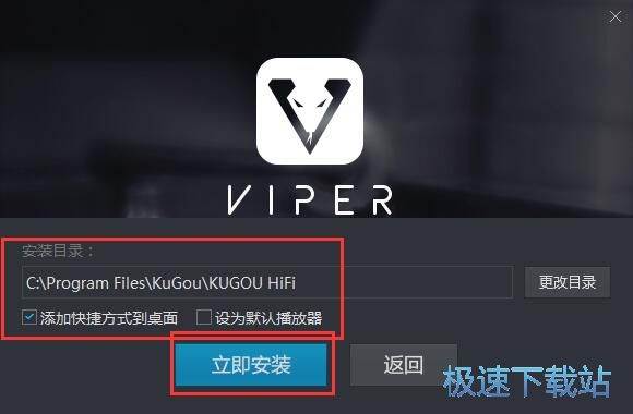 VIPER HiFi安装教程