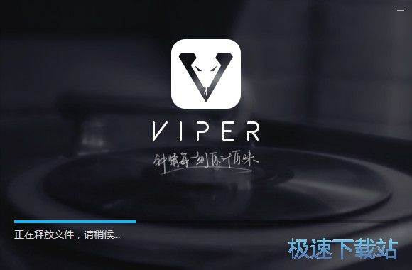 VIPER HiFi安装教程