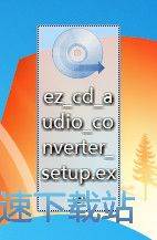 图：EZ CD Audio Converter安装教程