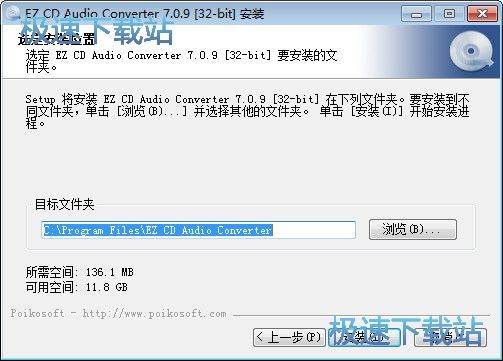图：EZ CD Audio Converter安装教程