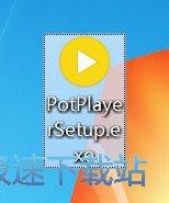 图：PotPlayer安装教程
