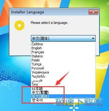 图：PotPlayer安装教程