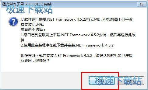 橙光制作工具安装教程
