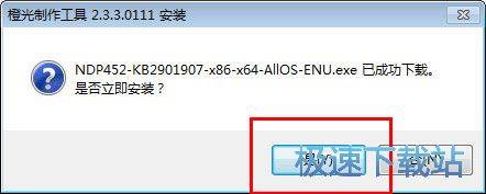 橙光制作工具安装教程