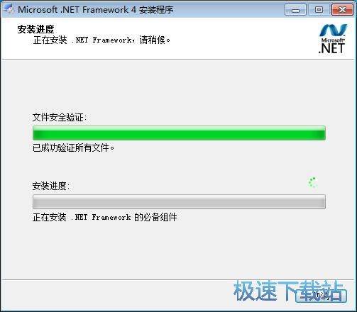 Microsoft .NET Framework 4.0安装教程