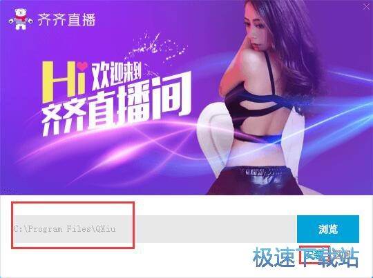 齐齐直播安装教程