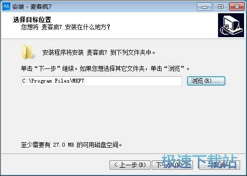 麦客疯安装教程