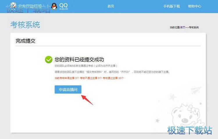 图：房间申请流程