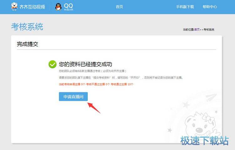 图：房间申请流程