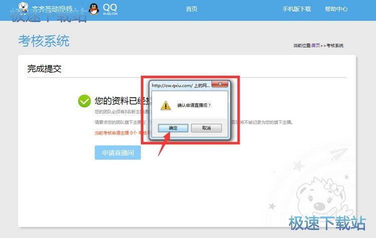 图：房间申请流程