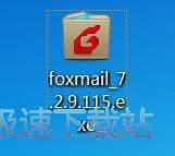 图：Foxmail安装