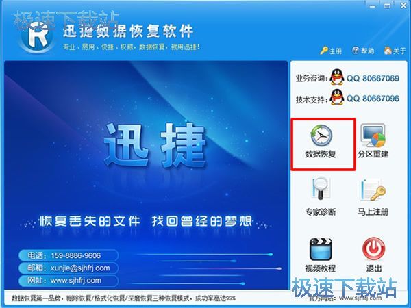 图：文件删除恢复