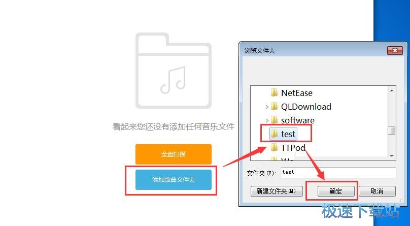 图：添加本地音乐