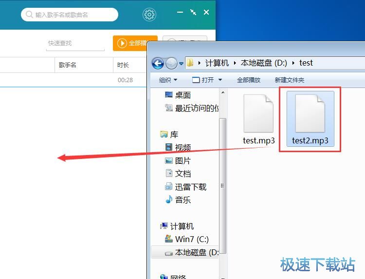图：添加本地音乐