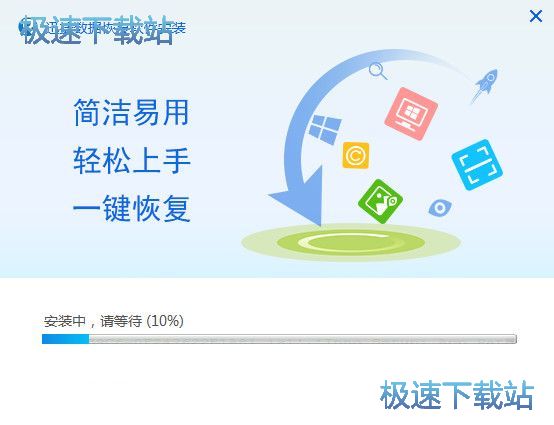 图：迅捷数据恢复安装教程