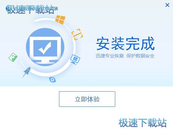 图：迅捷数据恢复安装教程