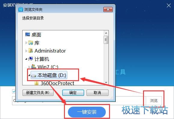 XY刷机助手安装教程