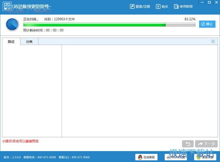 图：快速扫描教程
