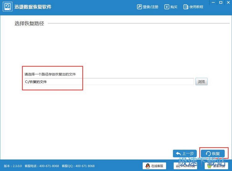 图：快速扫描教程