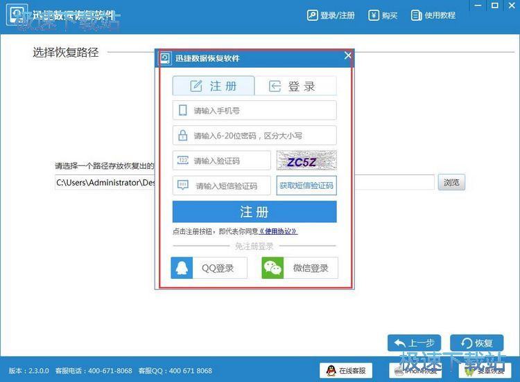 图：快速扫描教程