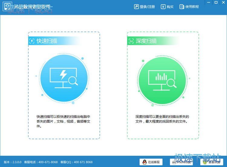 图：快速扫描教程
