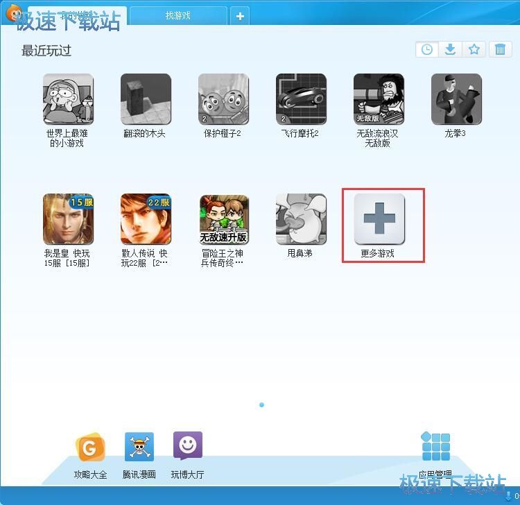 图：使用快玩星空综合app官网登录入口盒玩星空综合app官网登录入口