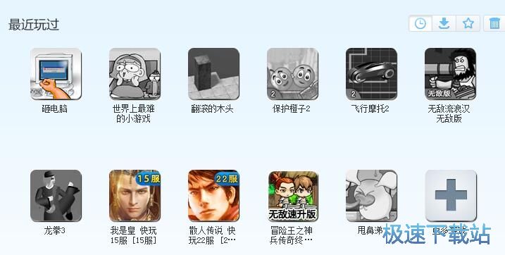 图：使用快玩星空综合app官网登录入口盒玩星空综合app官网登录入口