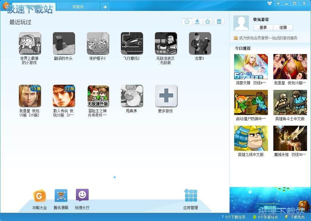 快玩星空综合app官网登录入口盒安装教程