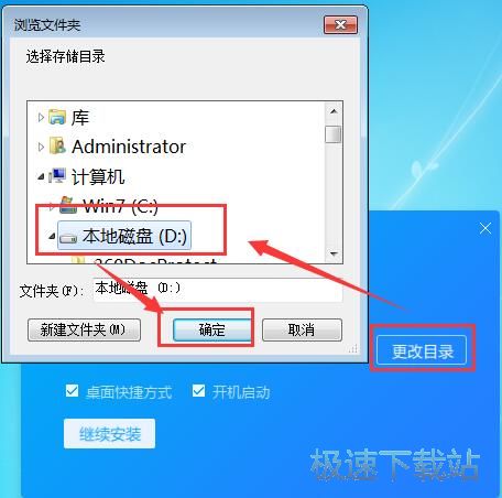 迅雷快鸟安装教程