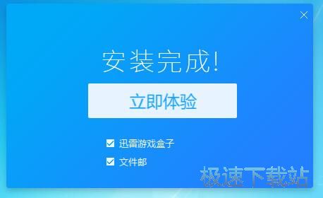 迅雷快鸟安装教程