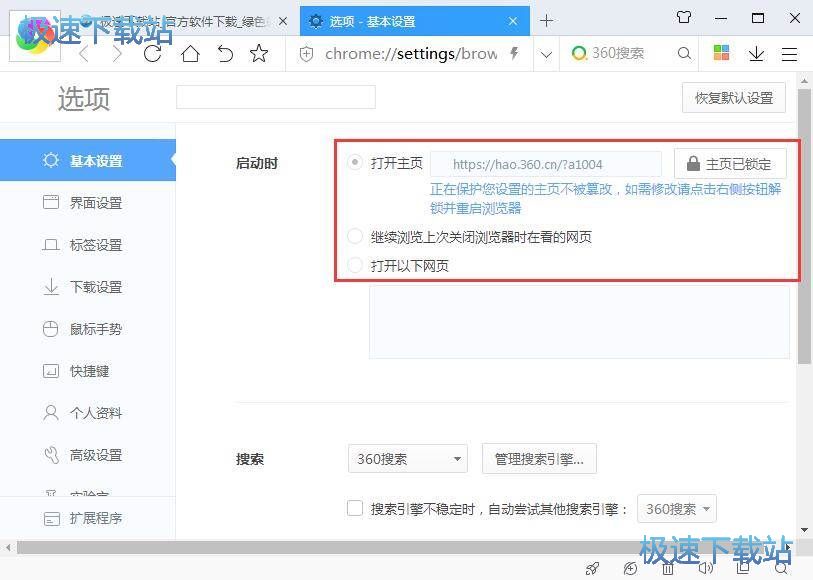 图：修改默认首页