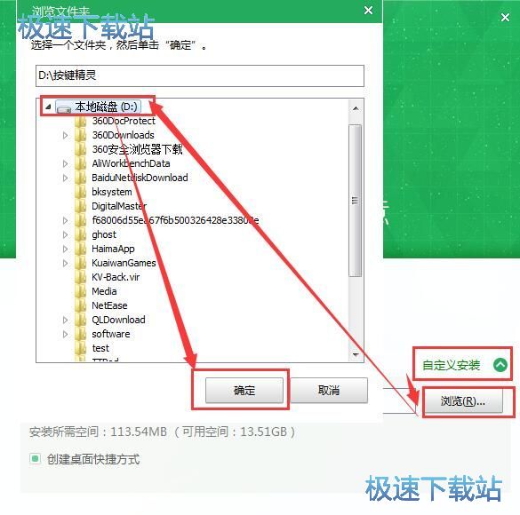 图：按键精灵安装教程