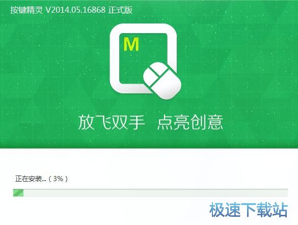 图：按键精灵安装教程