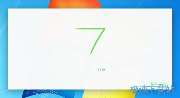 360浏览器7.1安装教程