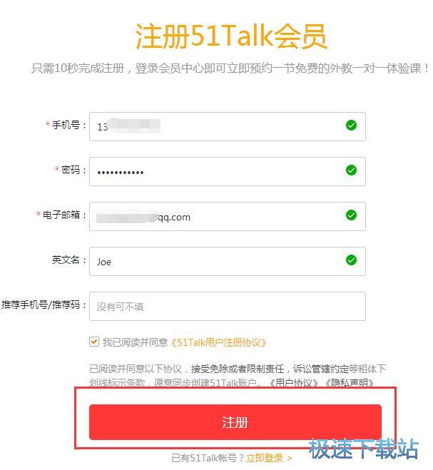 图：注册用户