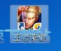 图：玩王者荣耀