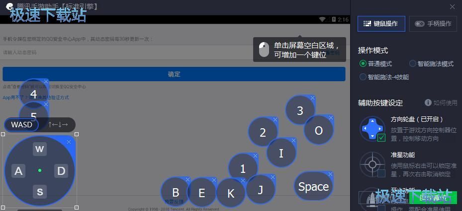 图：玩王者荣耀