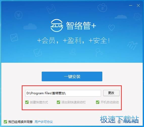 智络管+安装教程