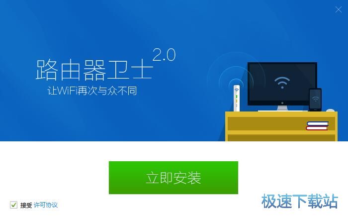 360路由器卫士安装教程