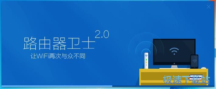 360路由器卫士安装教程