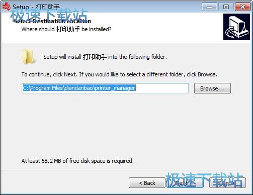 图：打印助手安装教程