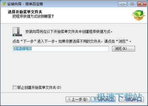 简单百宝箱安装教程