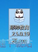 图：邢帅教育安装教程