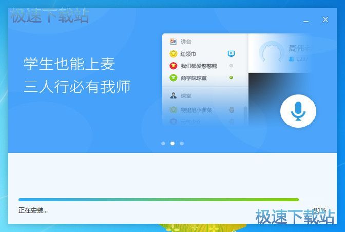 图：邢帅教育安装教程