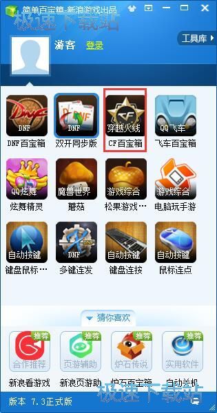 图：星空综合app官网登录入口辅助工具