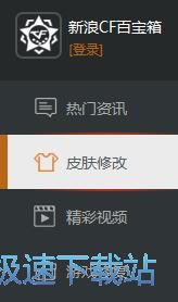 图：星空综合app官网登录入口辅助工具