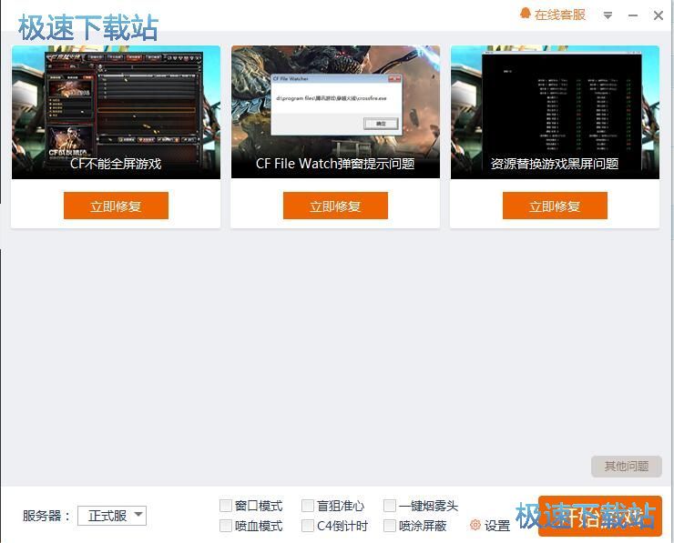 图：星空综合app官网登录入口辅助工具
