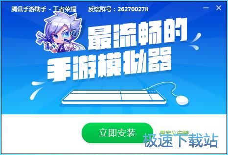 王者荣耀PC模拟器安装教程