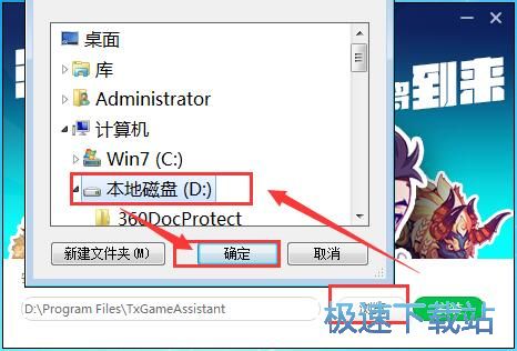 王者荣耀PC模拟器安装教程