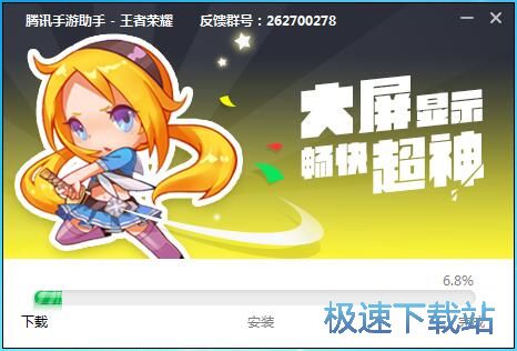 王者荣耀PC模拟器安装教程